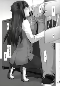 Page 75 of Tosaka-ke no Kakei Jijou Soushuuhen 1 - preview thumbnail