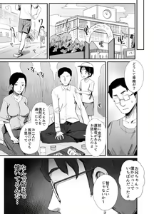 Page 12 of Shokuba Fukki shita Hitozuma ga Netorare Ochiru made 2 - preview thumbnail