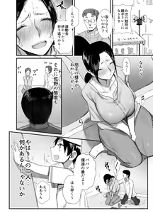 Page 15 of Shokuba Fukki shita Hitozuma ga Netorare Ochiru made 2 - preview thumbnail