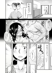 Page 17 of Shokuba Fukki shita Hitozuma ga Netorare Ochiru made 2 - preview thumbnail