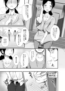 Page 18 of Shokuba Fukki shita Hitozuma ga Netorare Ochiru made 2 - preview thumbnail