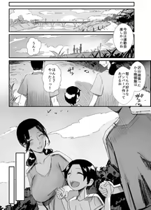 Page 19 of Shokuba Fukki shita Hitozuma ga Netorare Ochiru made 2 - preview thumbnail