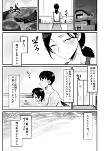 Page 20 of Shokuba Fukki shita Hitozuma ga Netorare Ochiru made 2 - preview thumbnail