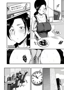 Page 21 of Shokuba Fukki shita Hitozuma ga Netorare Ochiru made 2 - preview thumbnail