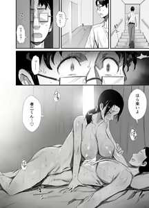 Page 29 of Shokuba Fukki shita Hitozuma ga Netorare Ochiru made 2 - preview thumbnail