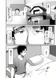 Page 3 of Shokuba Fukki shita Hitozuma ga Netorare Ochiru made 2 - preview thumbnail