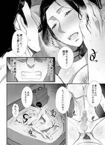 Page 35 of Shokuba Fukki shita Hitozuma ga Netorare Ochiru made 2 - preview thumbnail