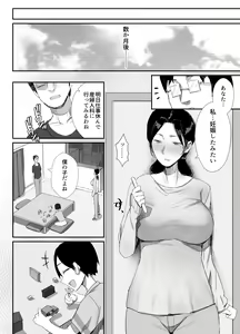 Page 39 of Shokuba Fukki shita Hitozuma ga Netorare Ochiru made 2 - preview thumbnail
