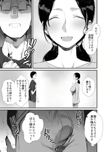 Page 40 of Shokuba Fukki shita Hitozuma ga Netorare Ochiru made 2 - preview thumbnail