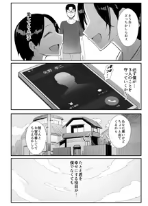 Page 41 of Shokuba Fukki shita Hitozuma ga Netorare Ochiru made 2 - preview thumbnail