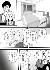 Page 2 of Momose no Koto wa Souiu Me de Mirenai kara W - preview thumbnail