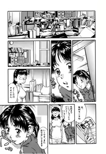 Page 105 of Kodomono Shirushi - preview thumbnail