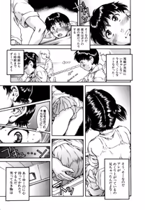 Page 133 of Kodomono Shirushi - preview thumbnail
