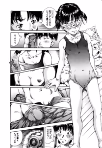 Page 138 of Kodomono Shirushi - preview thumbnail