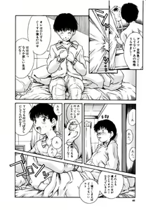 Page 46 of Kodomono Shirushi - preview thumbnail