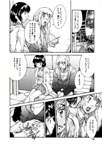 Page 88 of Kodomono Shirushi - preview thumbnail