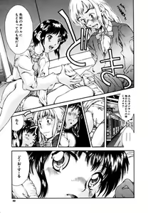 Page 89 of Kodomono Shirushi - preview thumbnail