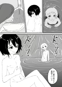 Page 5 of Shota no marunomi sex - preview thumbnail