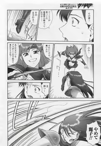 Page 102 of Mugen Senshi Valis, chapters 1-17 - preview thumbnail