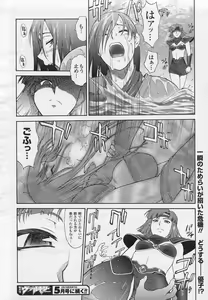 Page 110 of Mugen Senshi Valis, chapters 1-17 - preview thumbnail