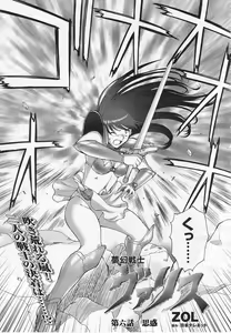 Page 131 of Mugen Senshi Valis, chapters 1-17 - preview thumbnail