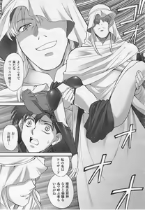Page 133 of Mugen Senshi Valis, chapters 1-17 - preview thumbnail