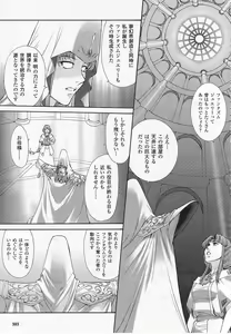 Page 139 of Mugen Senshi Valis, chapters 1-17 - preview thumbnail