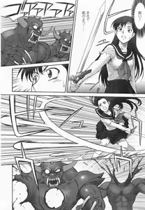 Page 14 of Mugen Senshi Valis, chapters 1-17 - preview thumbnail