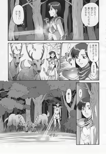 Page 141 of Mugen Senshi Valis, chapters 1-17 - preview thumbnail