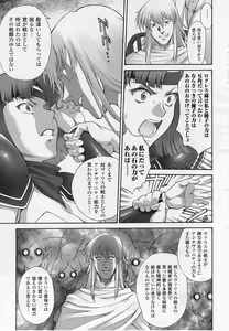 Page 145 of Mugen Senshi Valis, chapters 1-17 - preview thumbnail