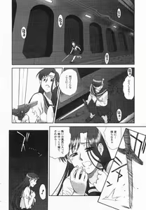 Page 16 of Mugen Senshi Valis, chapters 1-17 - preview thumbnail