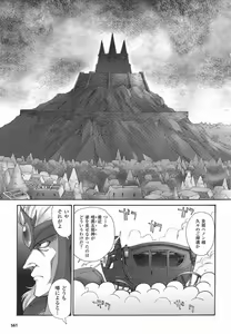 Page 172 of Mugen Senshi Valis, chapters 1-17 - preview thumbnail