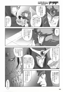 Page 175 of Mugen Senshi Valis, chapters 1-17 - preview thumbnail