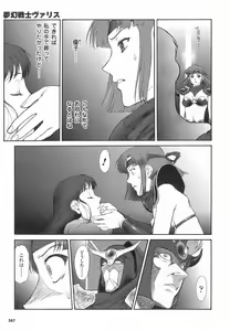 Page 178 of Mugen Senshi Valis, chapters 1-17 - preview thumbnail