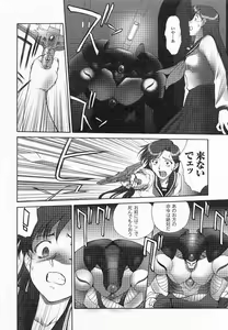 Page 18 of Mugen Senshi Valis, chapters 1-17 - preview thumbnail