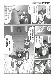 Page 181 of Mugen Senshi Valis, chapters 1-17 - preview thumbnail