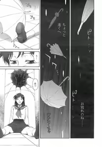 Page 182 of Mugen Senshi Valis, chapters 1-17 - preview thumbnail