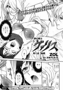 Page 205 of Mugen Senshi Valis, chapters 1-17 - preview thumbnail