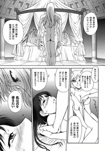 Page 209 of Mugen Senshi Valis, chapters 1-17 - preview thumbnail