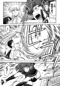 Page 213 of Mugen Senshi Valis, chapters 1-17 - preview thumbnail