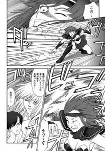 Page 214 of Mugen Senshi Valis, chapters 1-17 - preview thumbnail