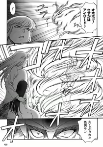 Page 215 of Mugen Senshi Valis, chapters 1-17 - preview thumbnail
