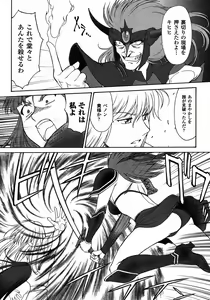 Page 216 of Mugen Senshi Valis, chapters 1-17 - preview thumbnail
