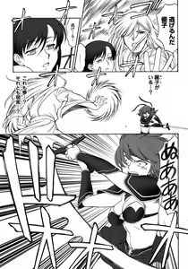 Page 217 of Mugen Senshi Valis, chapters 1-17 - preview thumbnail