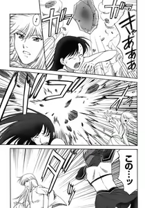 Page 219 of Mugen Senshi Valis, chapters 1-17 - preview thumbnail