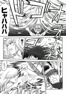 Page 223 of Mugen Senshi Valis, chapters 1-17 - preview thumbnail