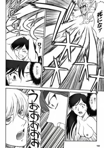 Page 224 of Mugen Senshi Valis, chapters 1-17 - preview thumbnail