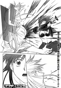 Page 226 of Mugen Senshi Valis, chapters 1-17 - preview thumbnail