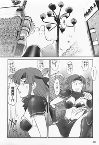Page 254 of Mugen Senshi Valis, chapters 1-17 - preview thumbnail