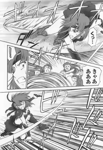 Page 258 of Mugen Senshi Valis, chapters 1-17 - preview thumbnail